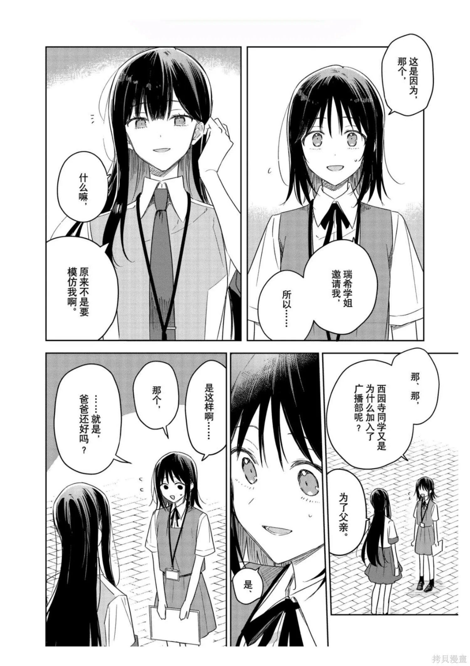 第47话 第32页