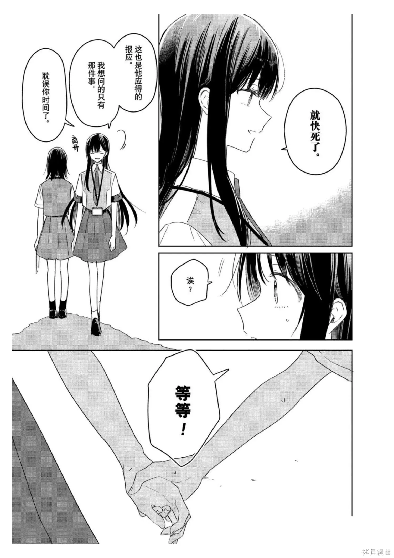 第47话 第33页