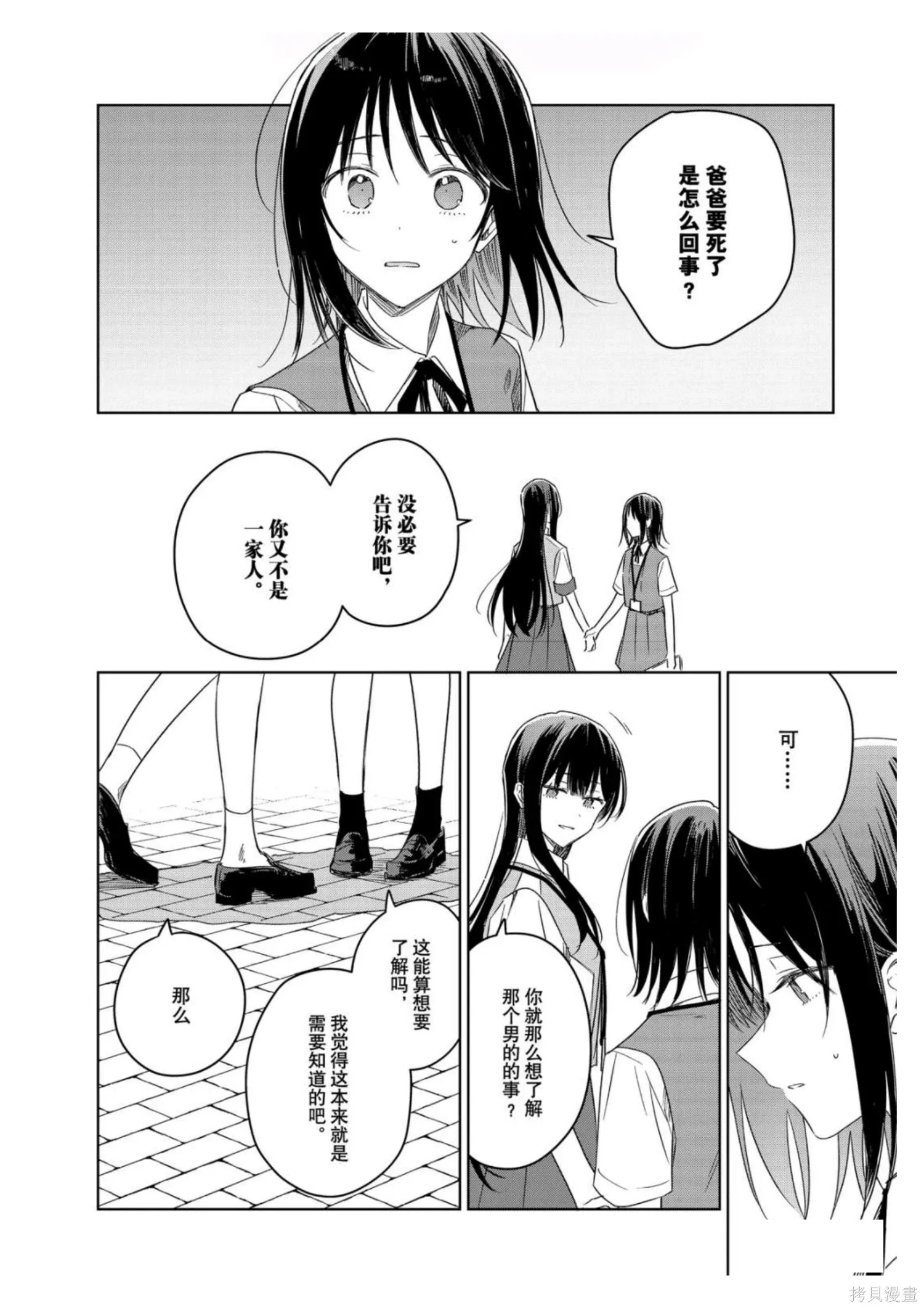 第47话 第34页