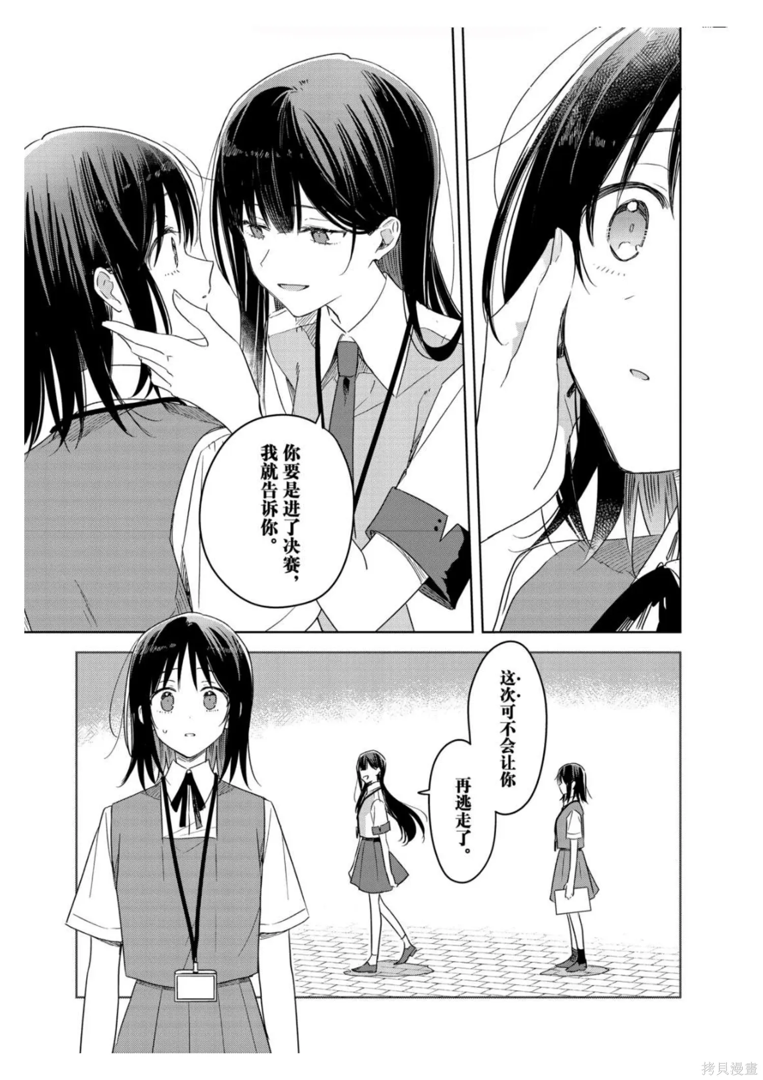 第47话 第35页