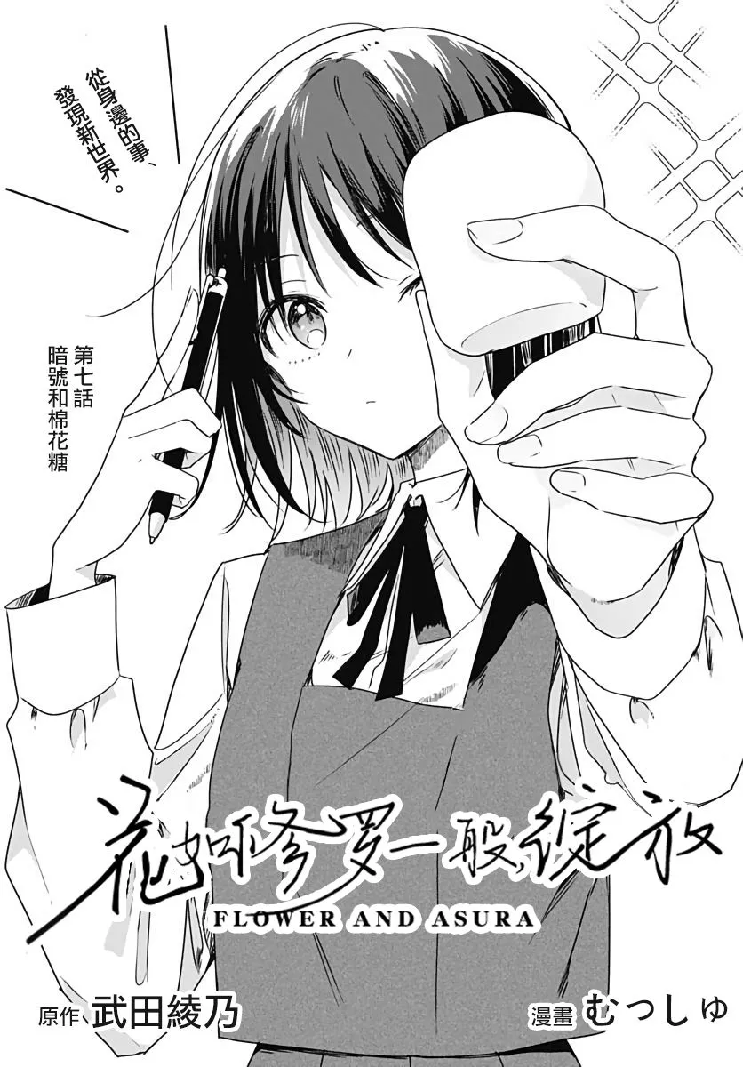 第07话 第3页