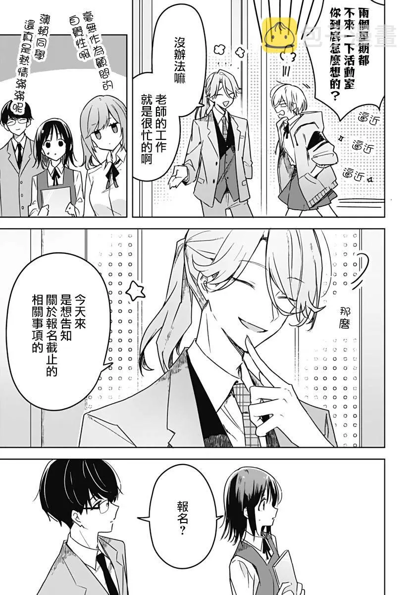第07话 第5页