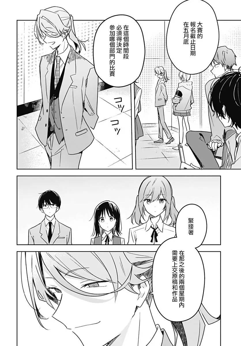 第07话 第6页