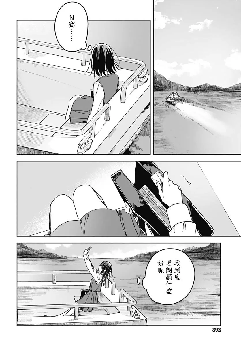 第07话 第8页