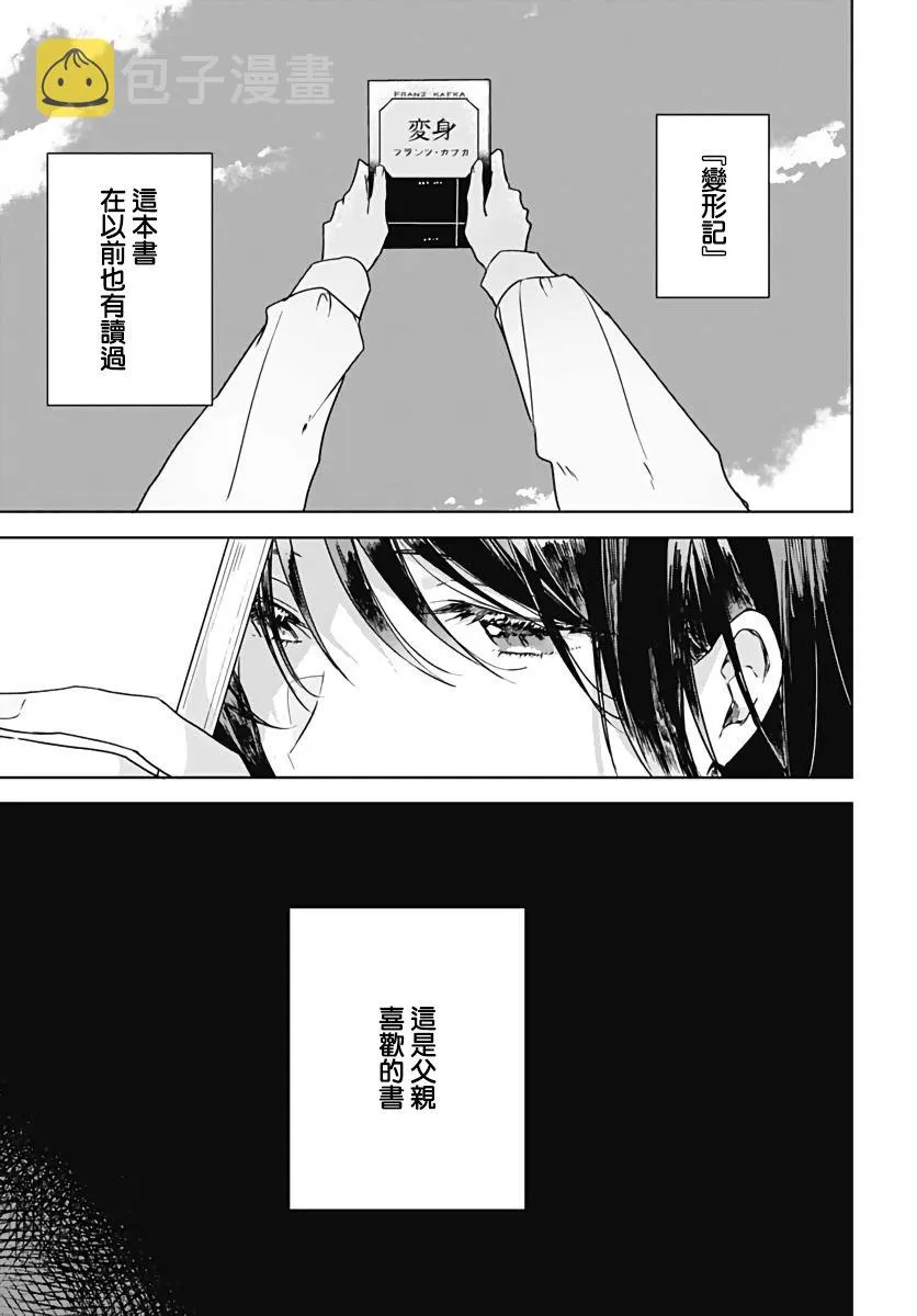 第07话 第9页