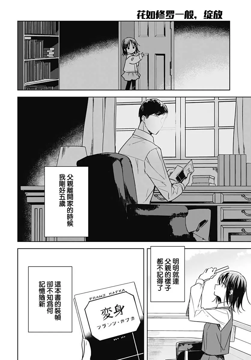 第07话 第10页