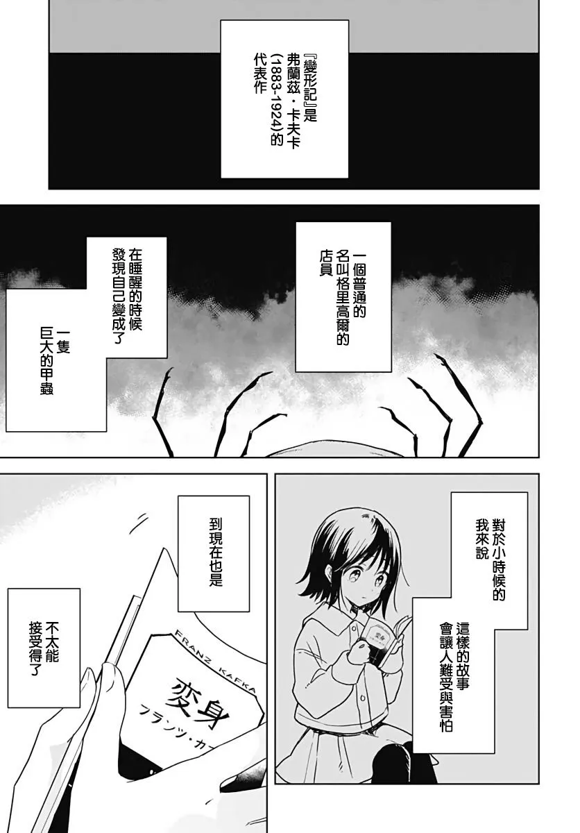 第07话 第11页
