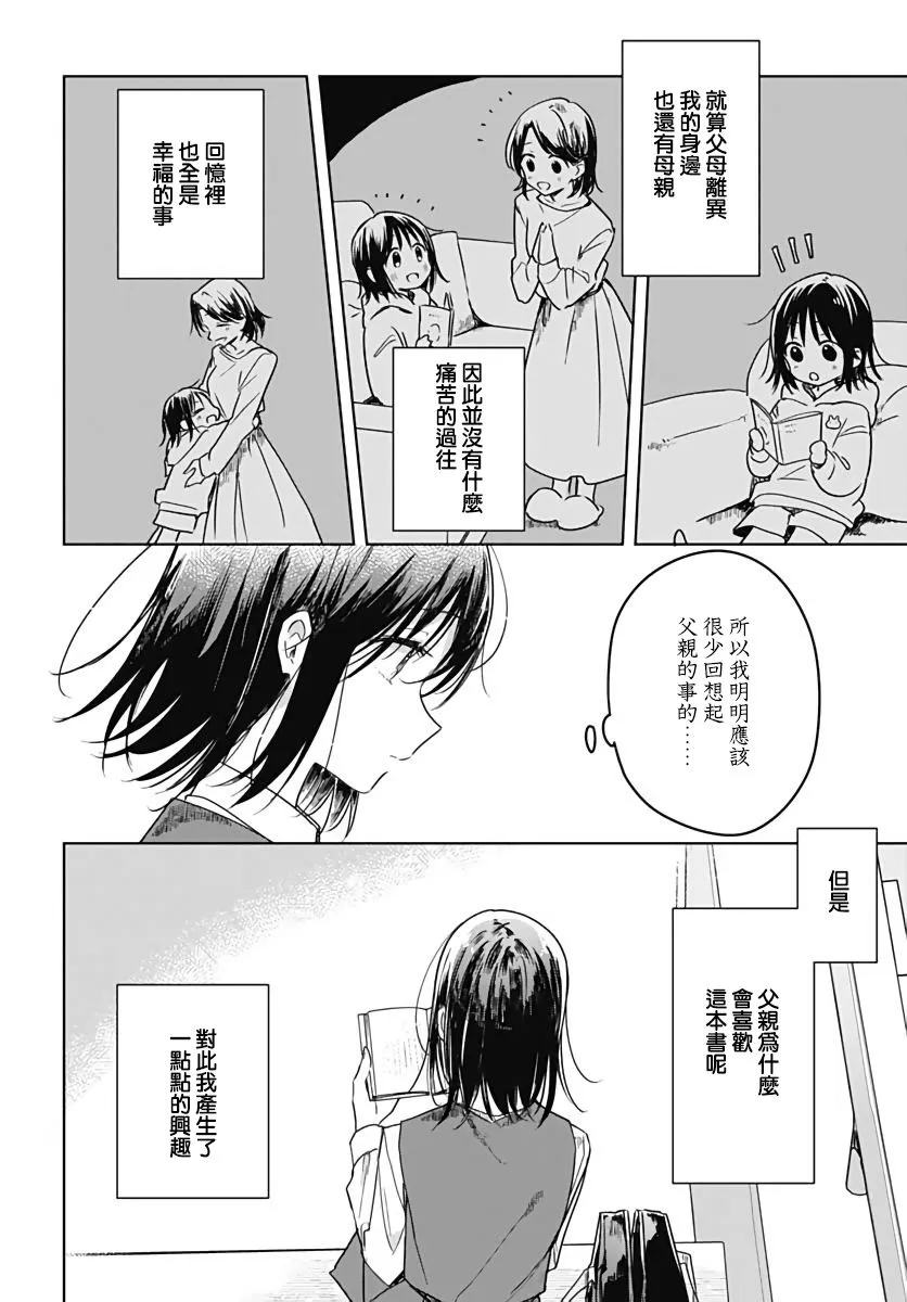 第07话 第12页