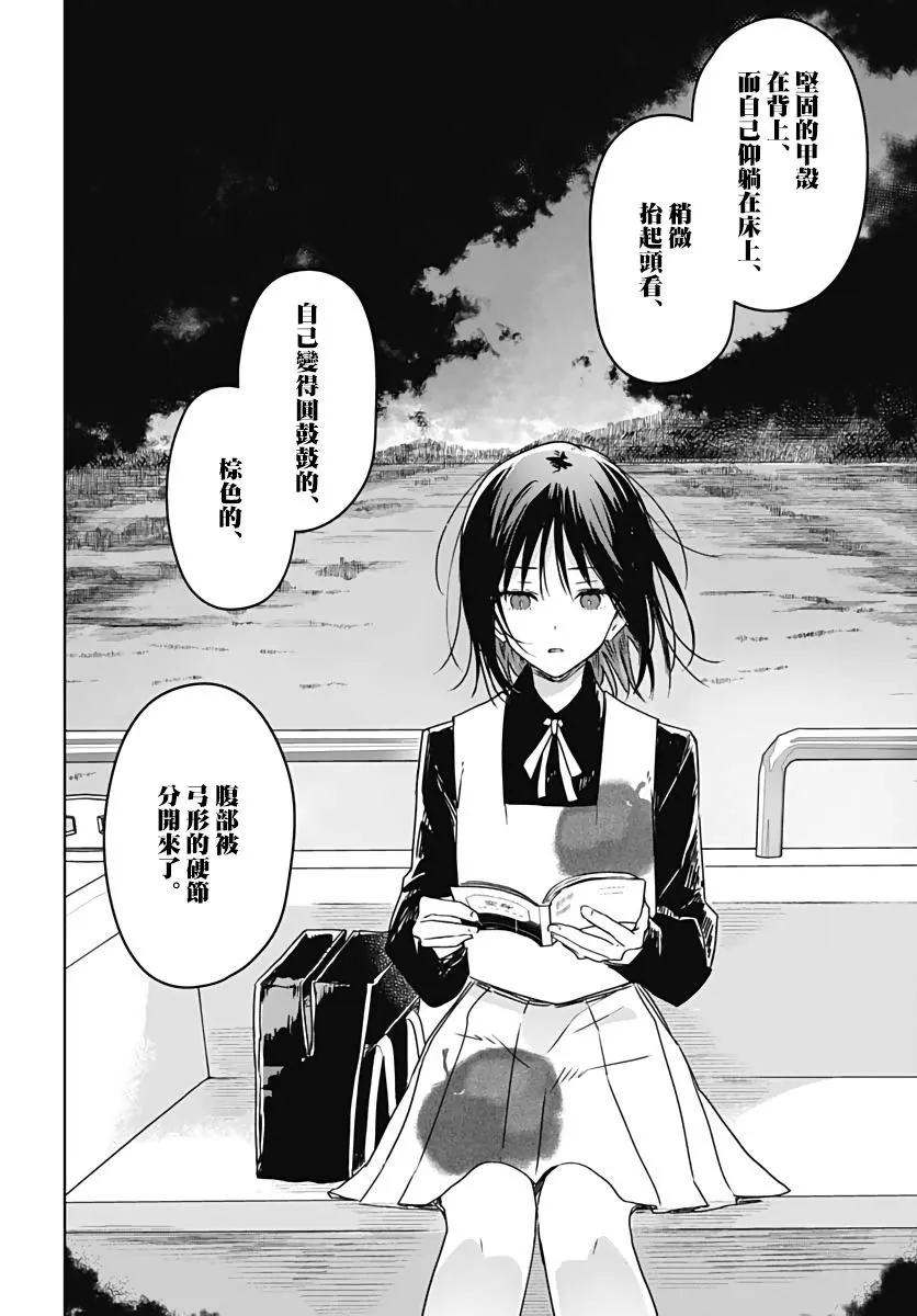 第07话 第14页