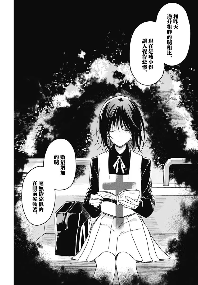 第07话 第16页