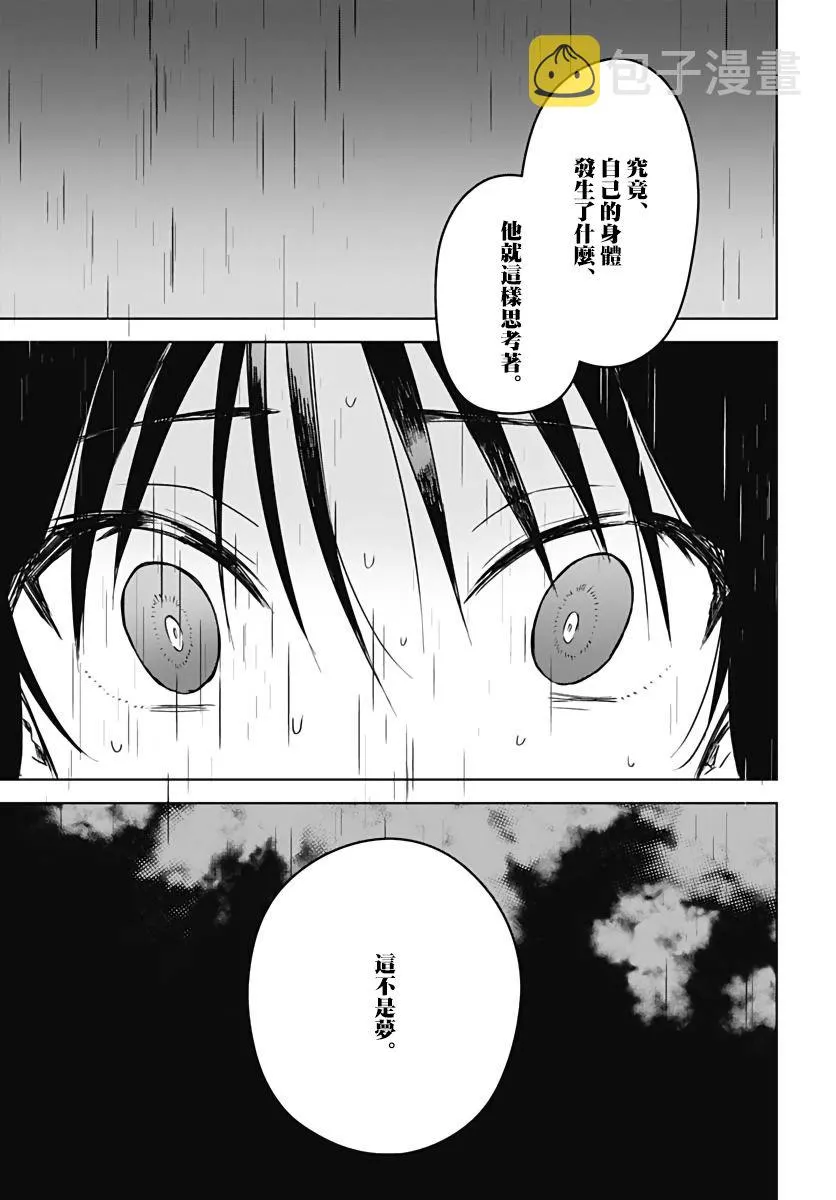 第07话 第17页