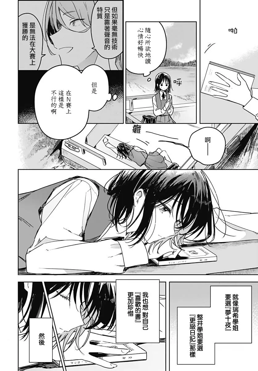 第07话 第18页