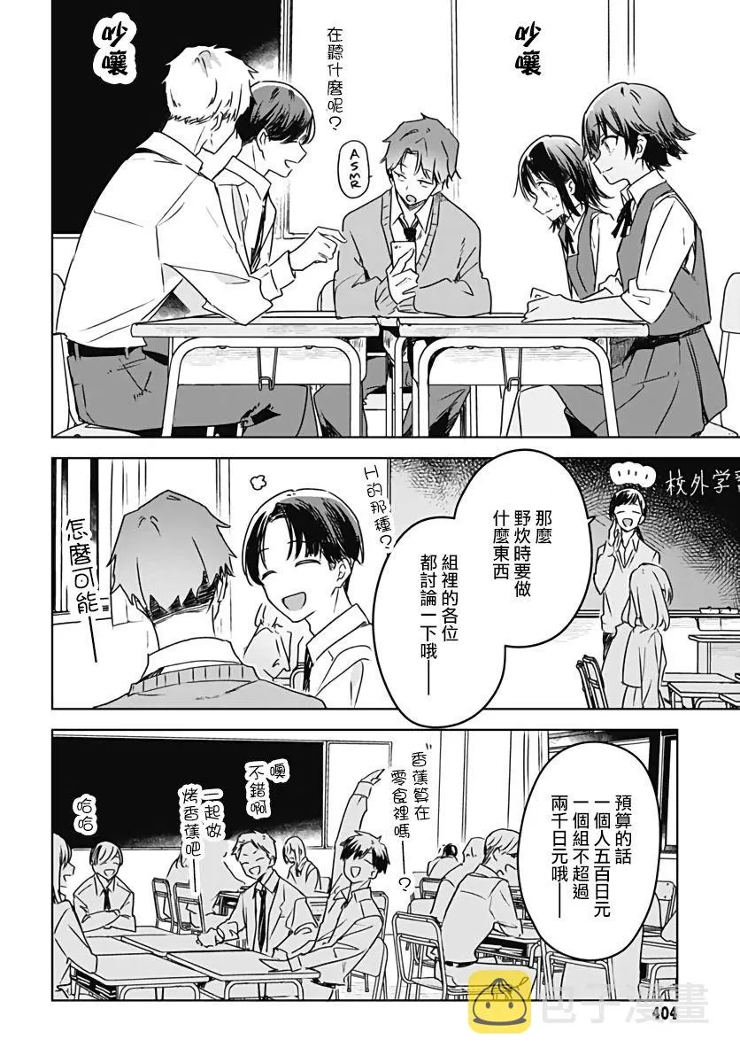 第07话 第20页