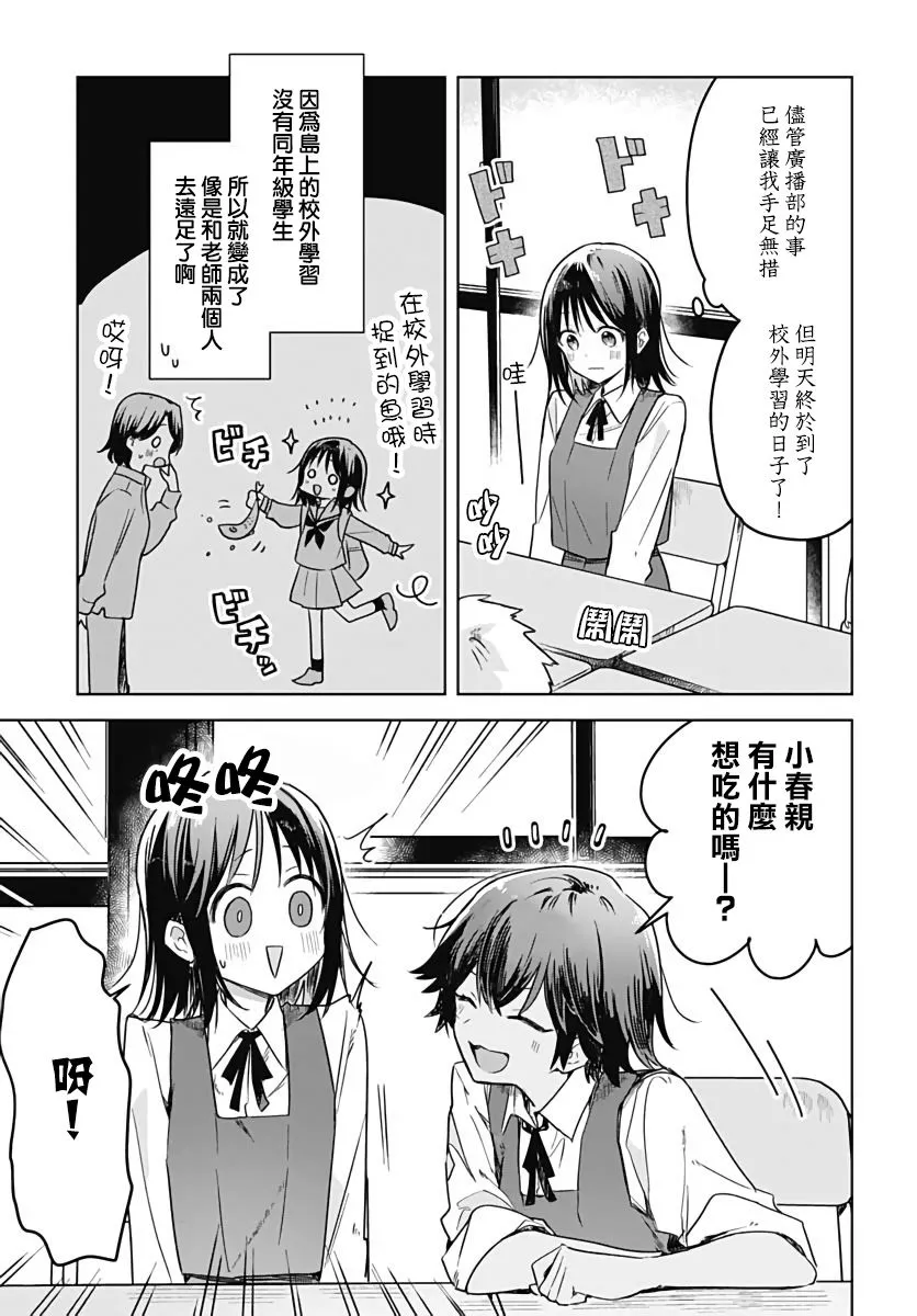 第07话 第21页