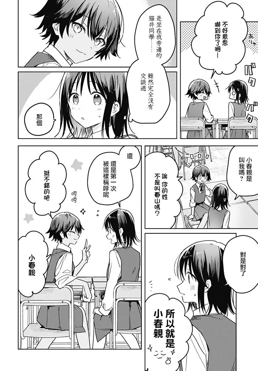 第07话 第22页