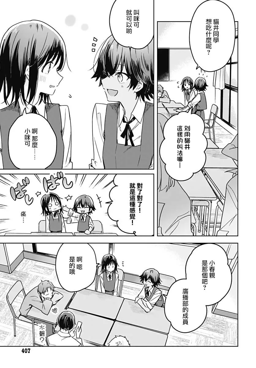 第07话 第23页
