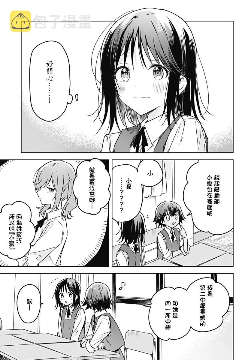 第07话 第25页