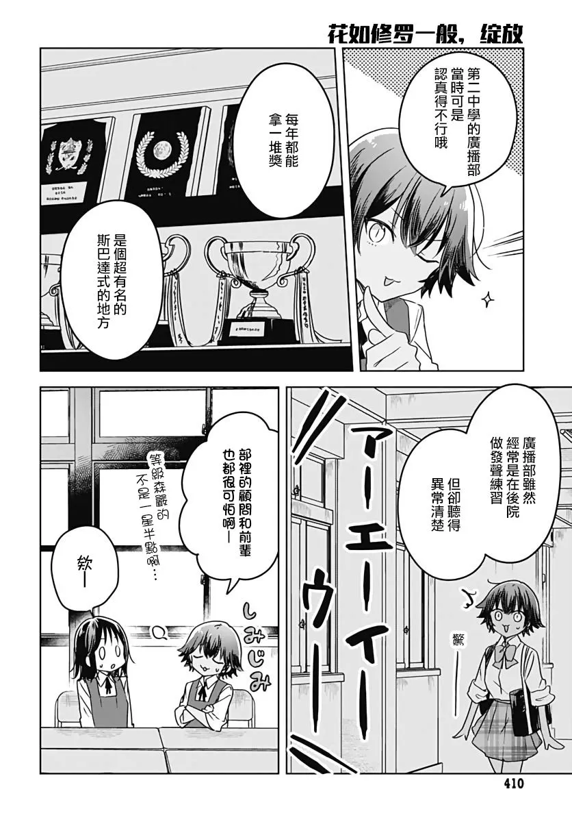 第07话 第26页