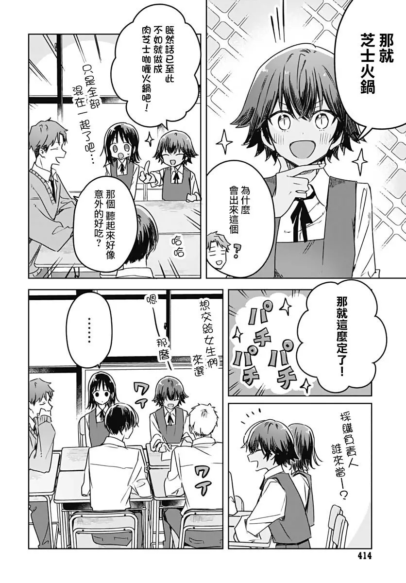 第07话 第30页