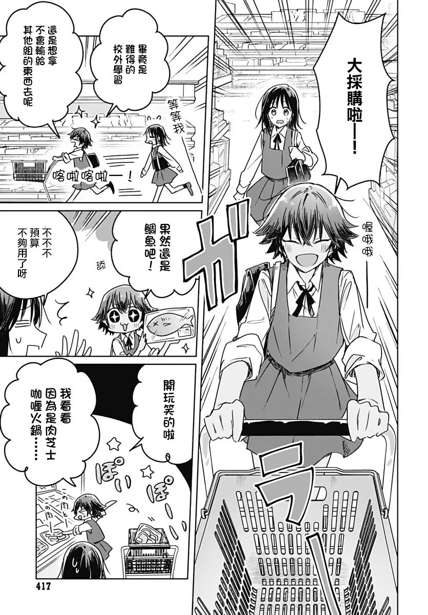 第07话 第33页