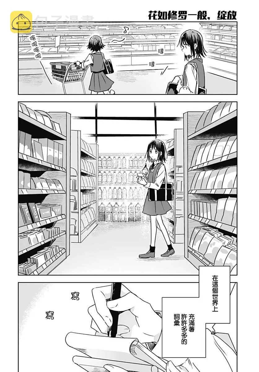 第07话 第34页