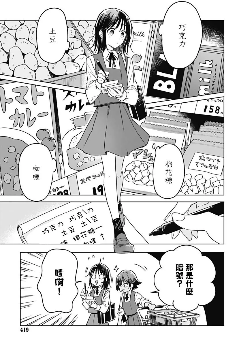 第07话 第35页