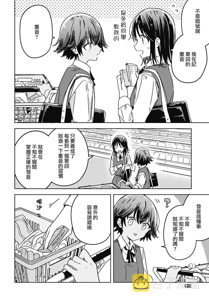 第07话 第36页