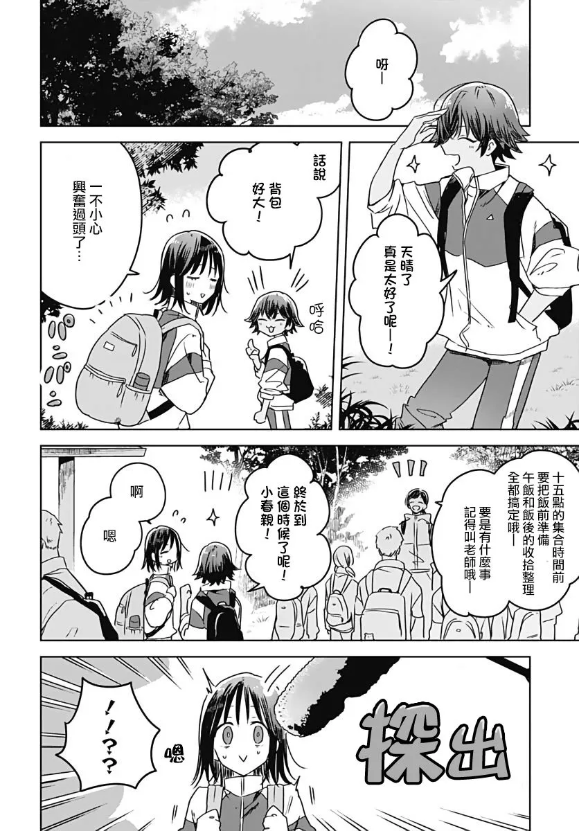 第07话 第38页
