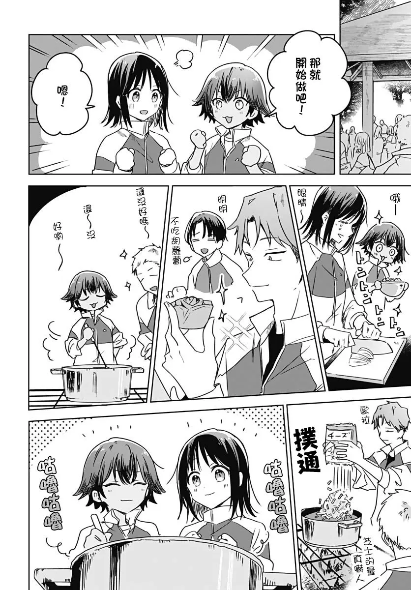 第07话 第40页