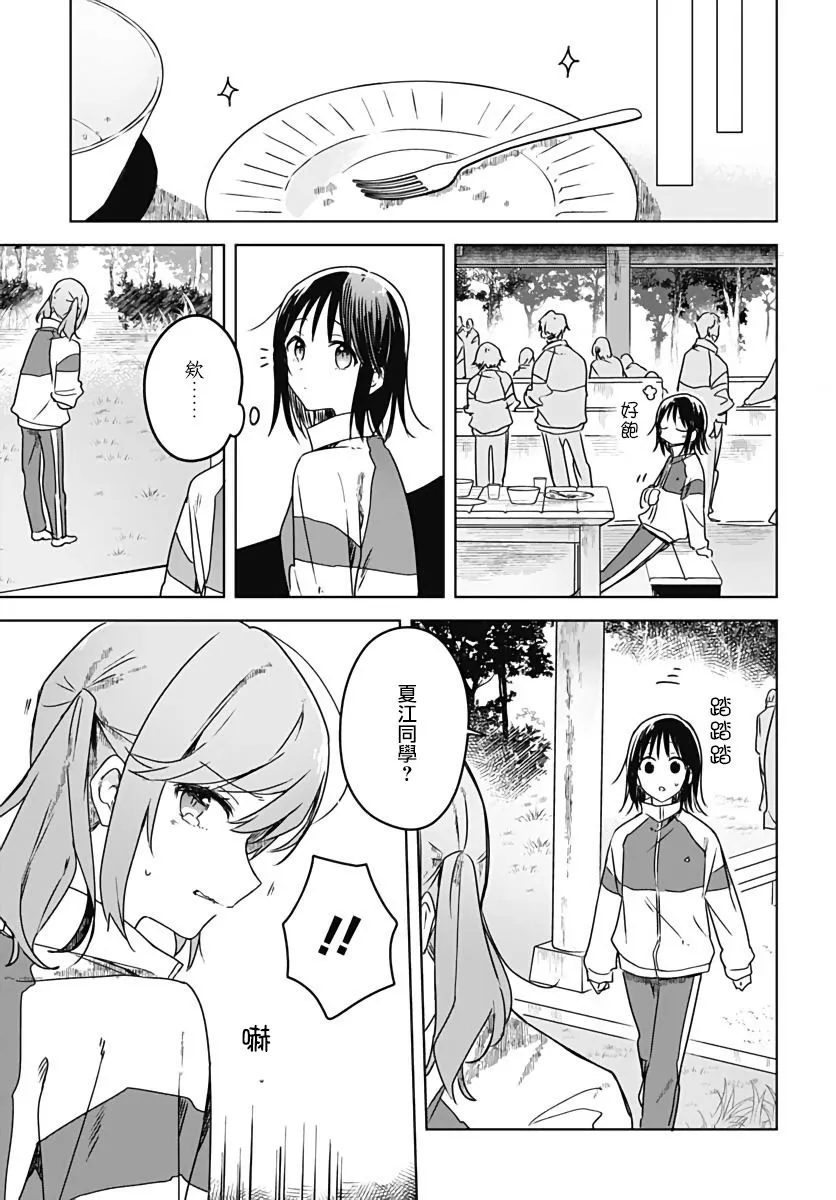 第07话 第43页