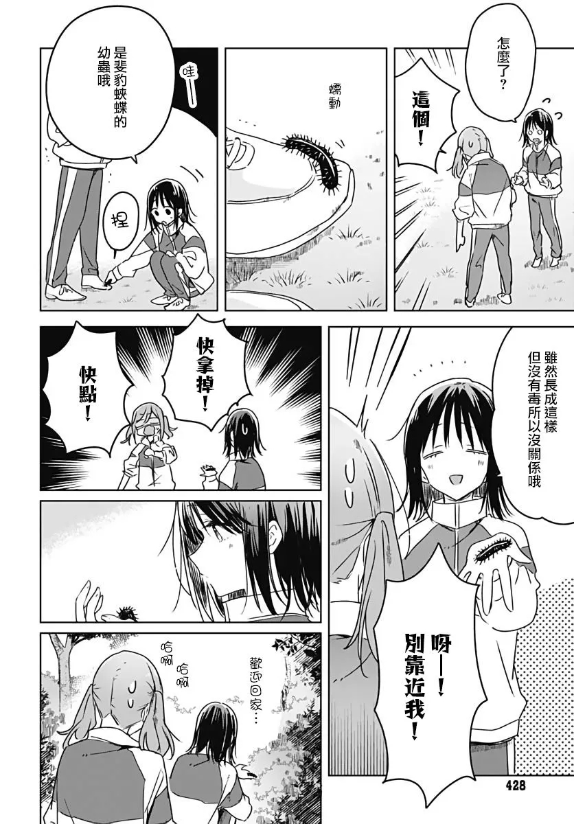 第07话 第44页