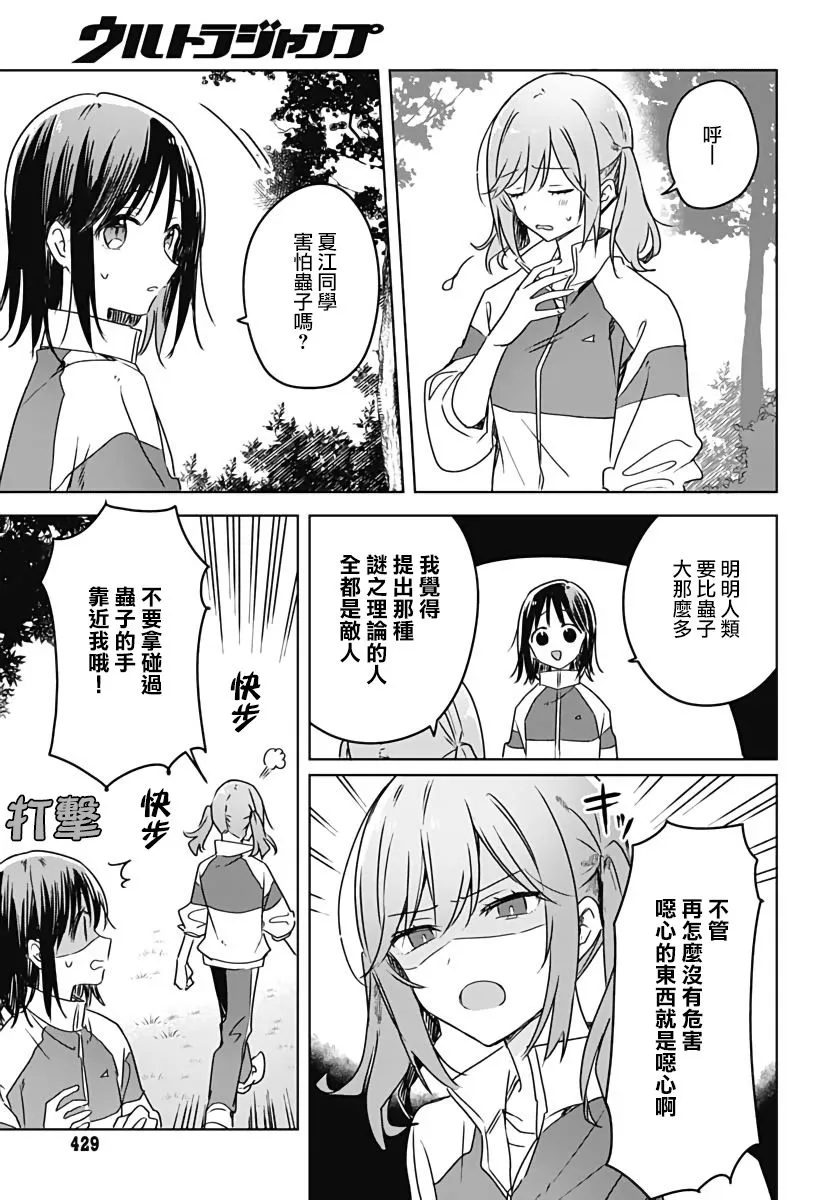 第07话 第45页