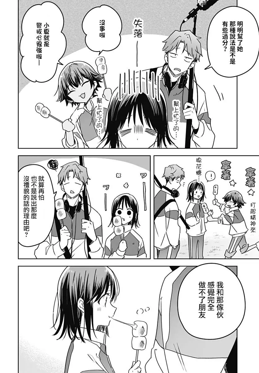 第07话 第46页
