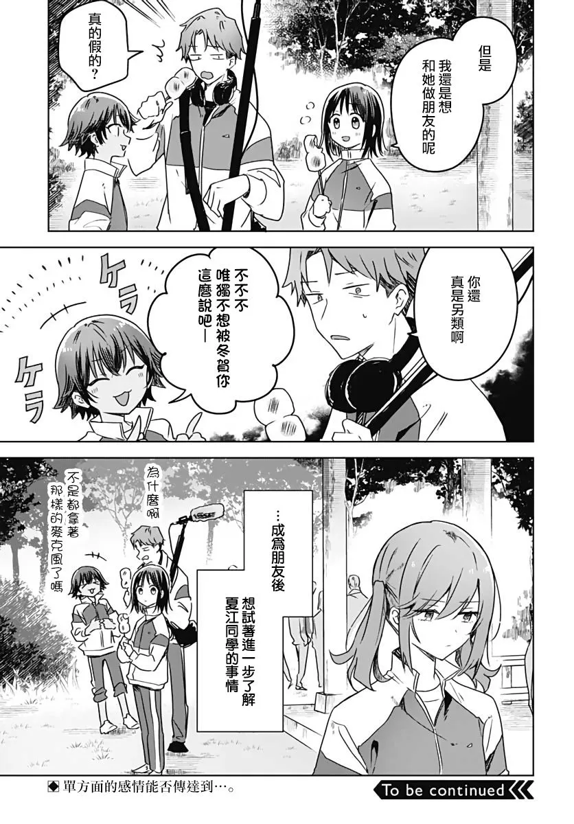 第07话 第47页