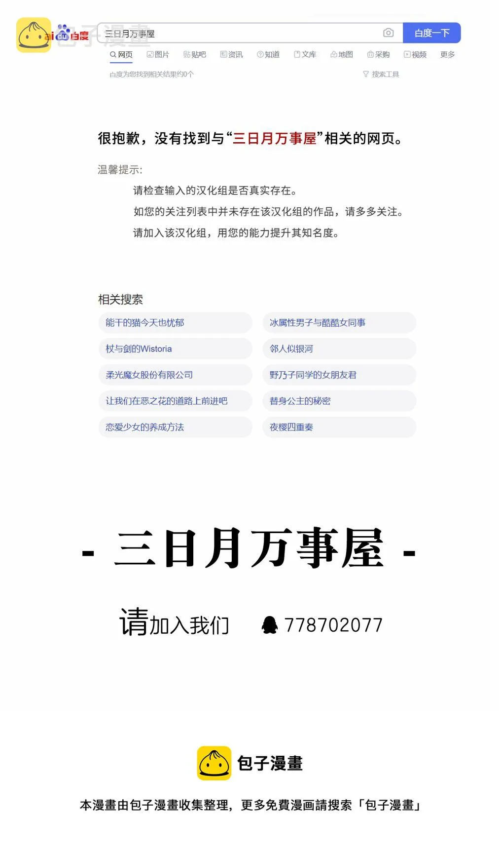 第07话 第50页
