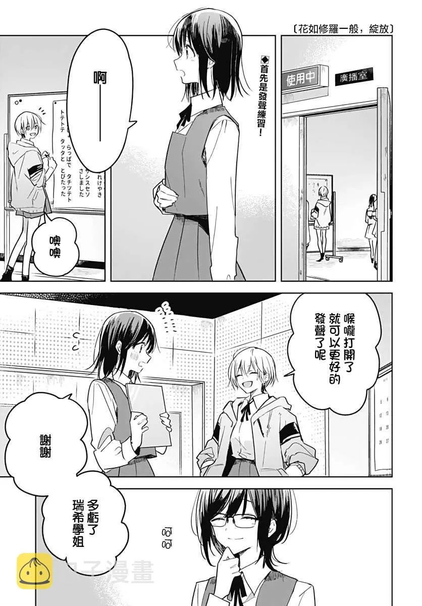 第06话 第3页