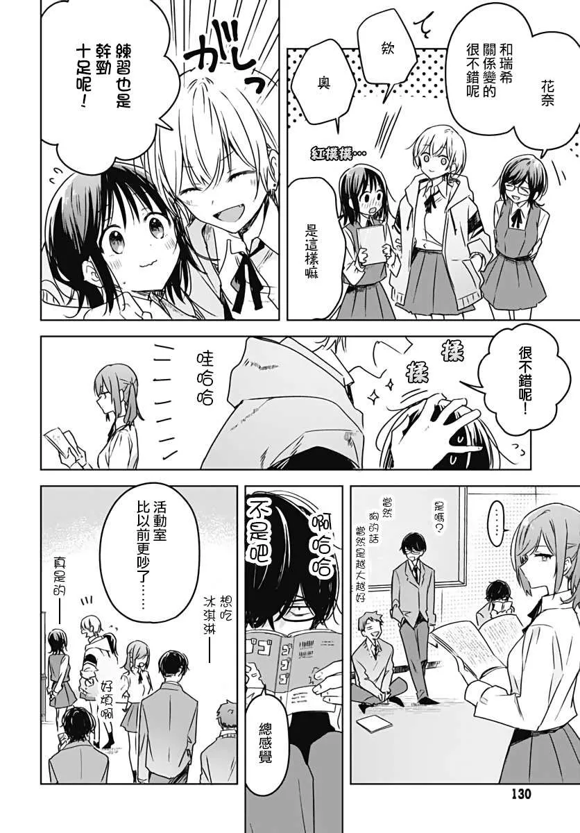 第06话 第4页