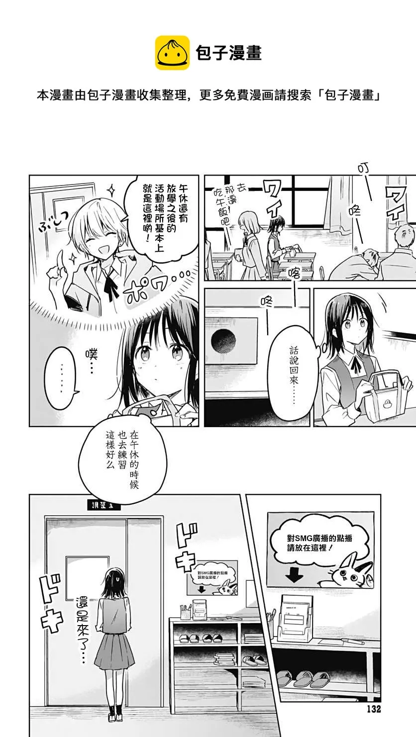 第06话 第6页