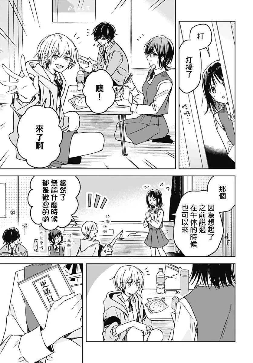 第06话 第7页