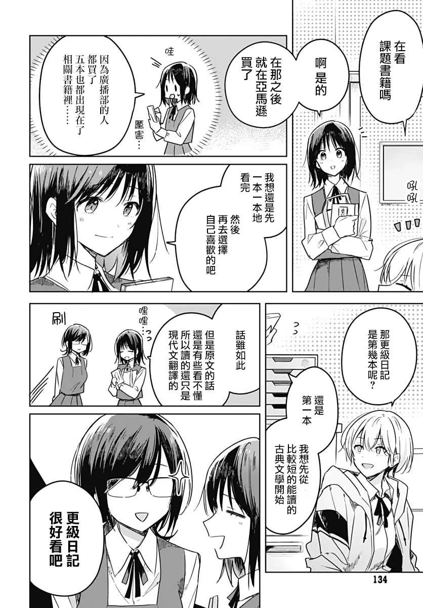 第06话 第8页