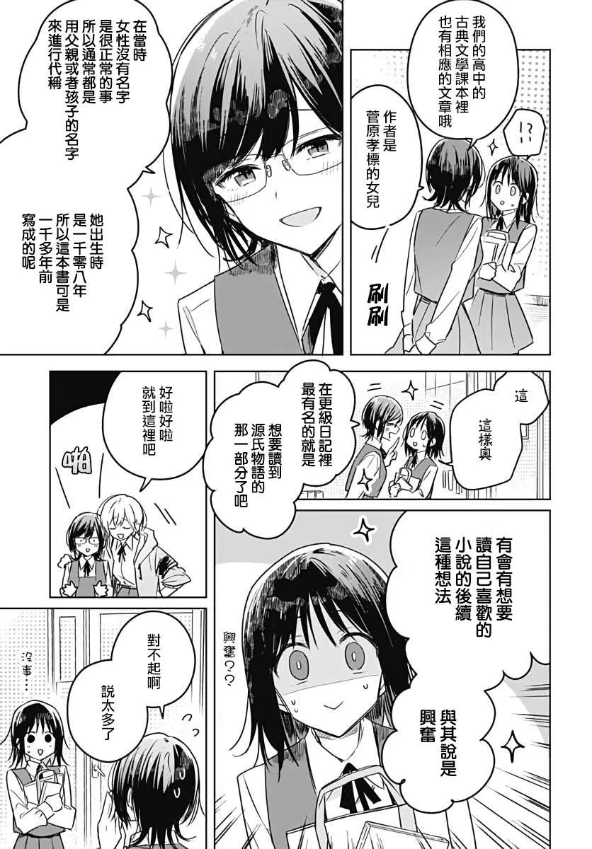 第06话 第9页