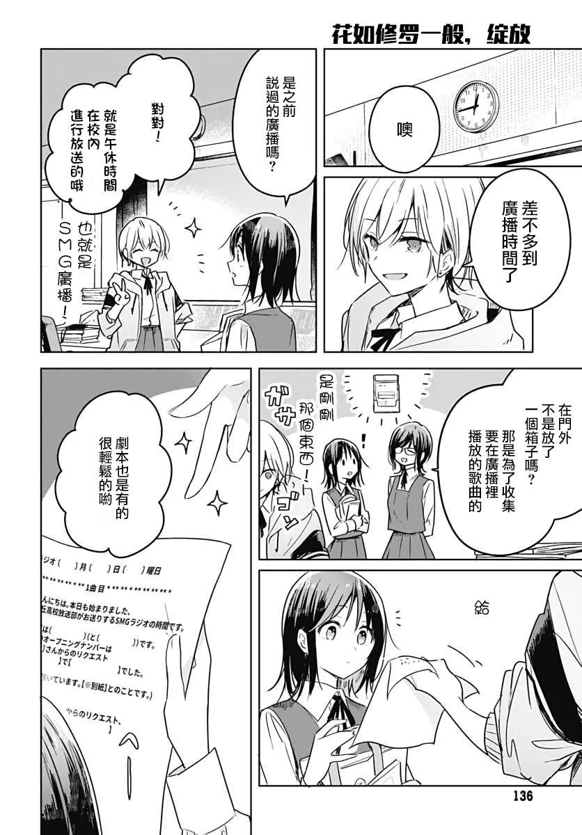 第06话 第10页