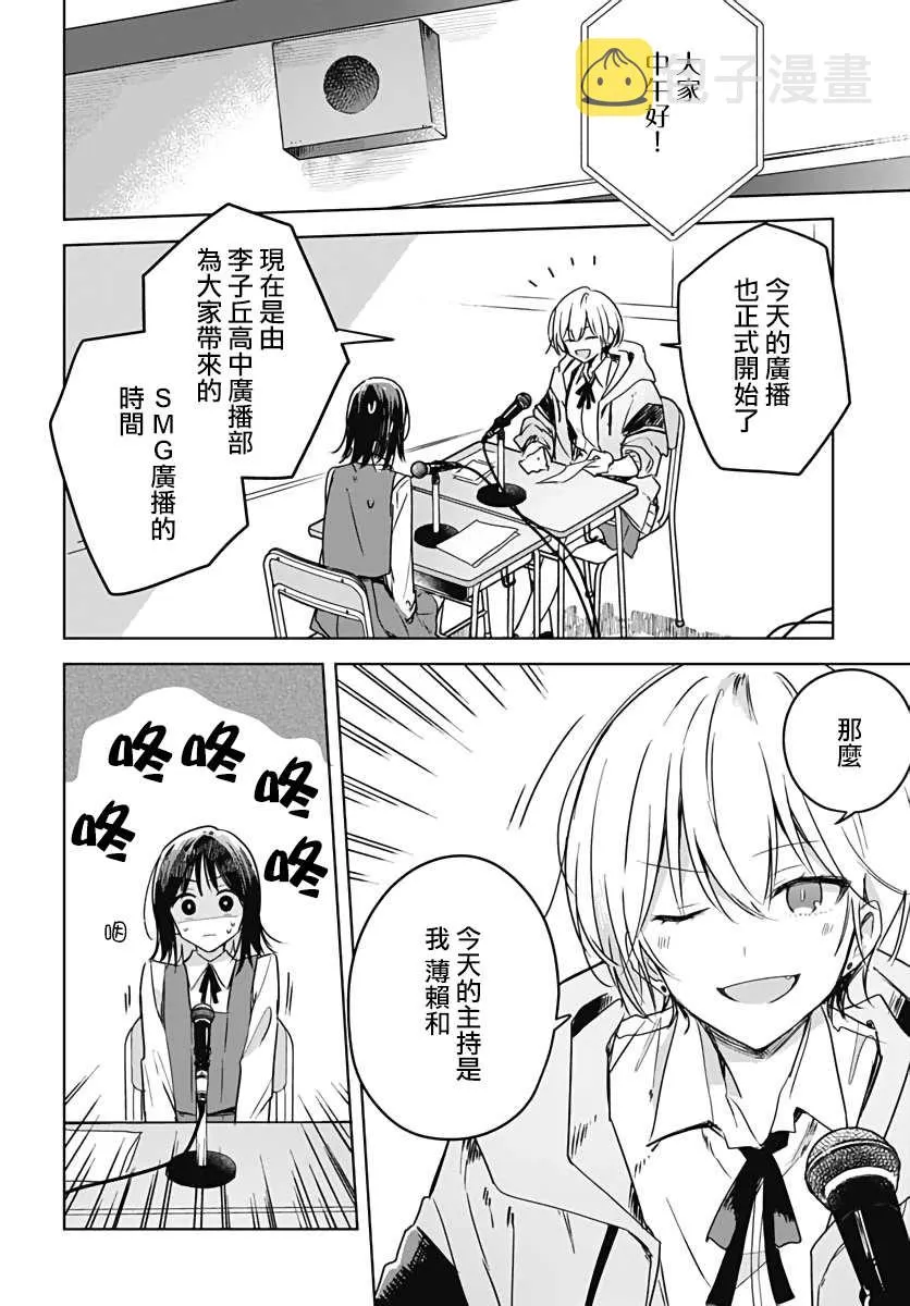 第06话 第12页