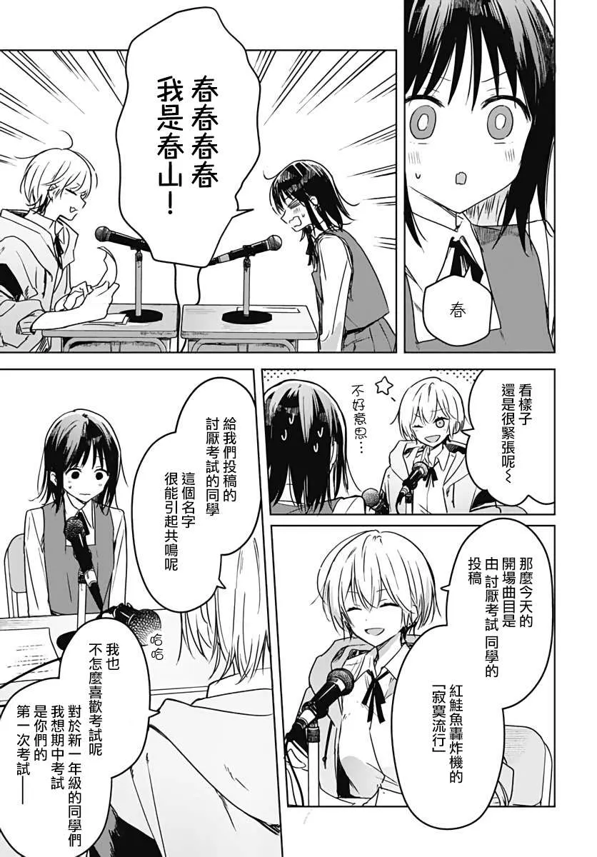 第06话 第13页