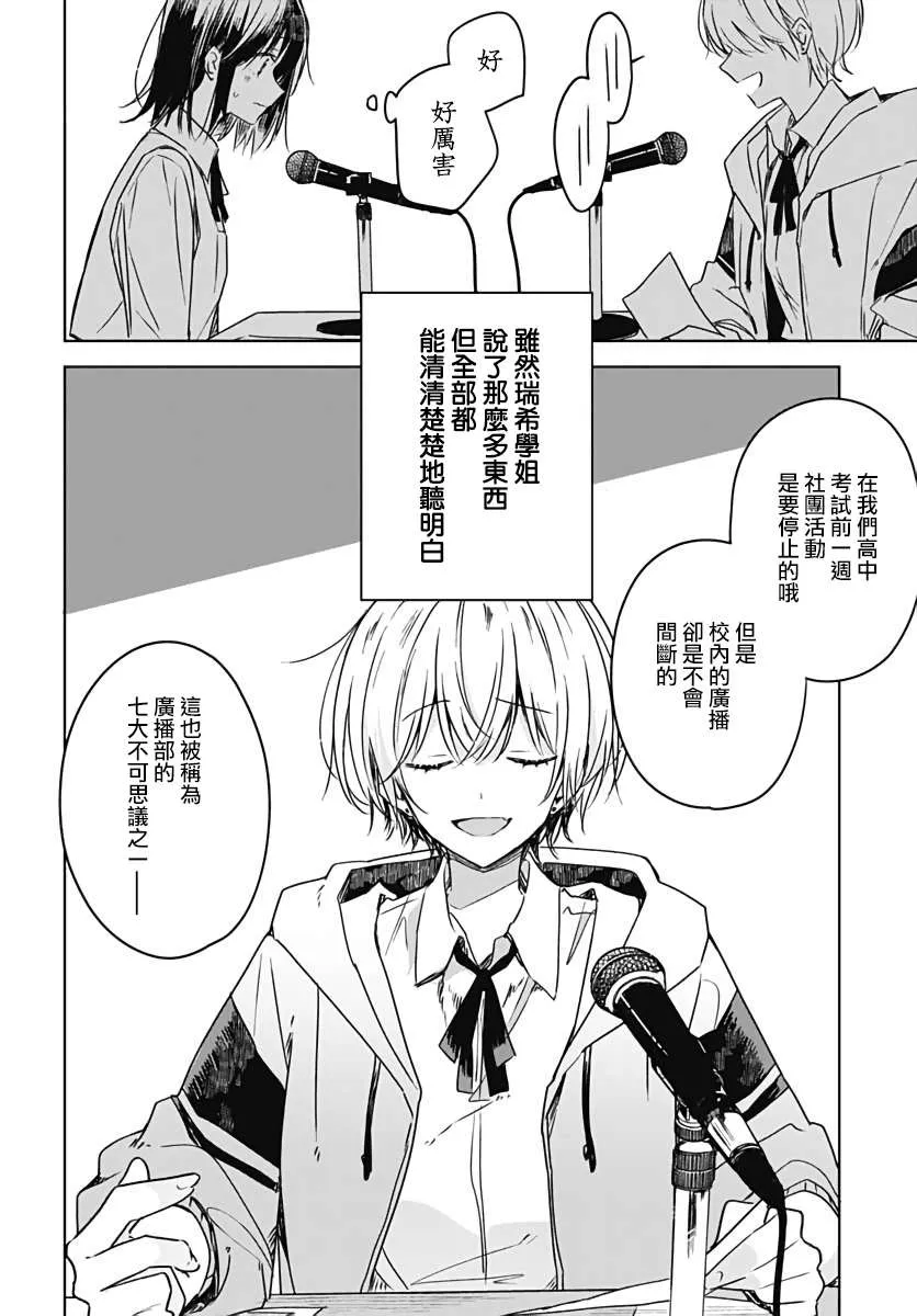 第06话 第14页