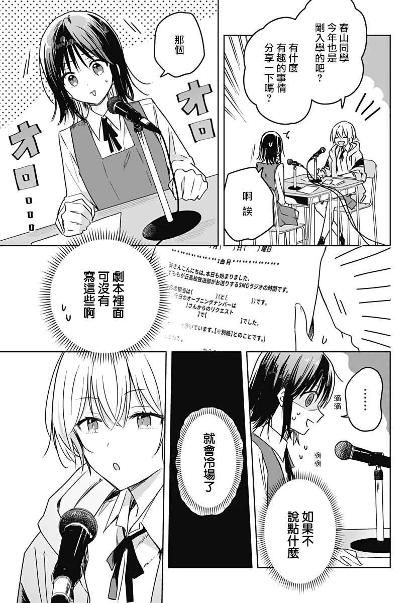 第06话 第15页