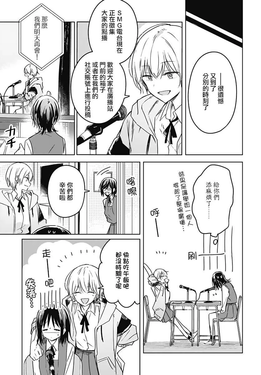 第06话 第17页