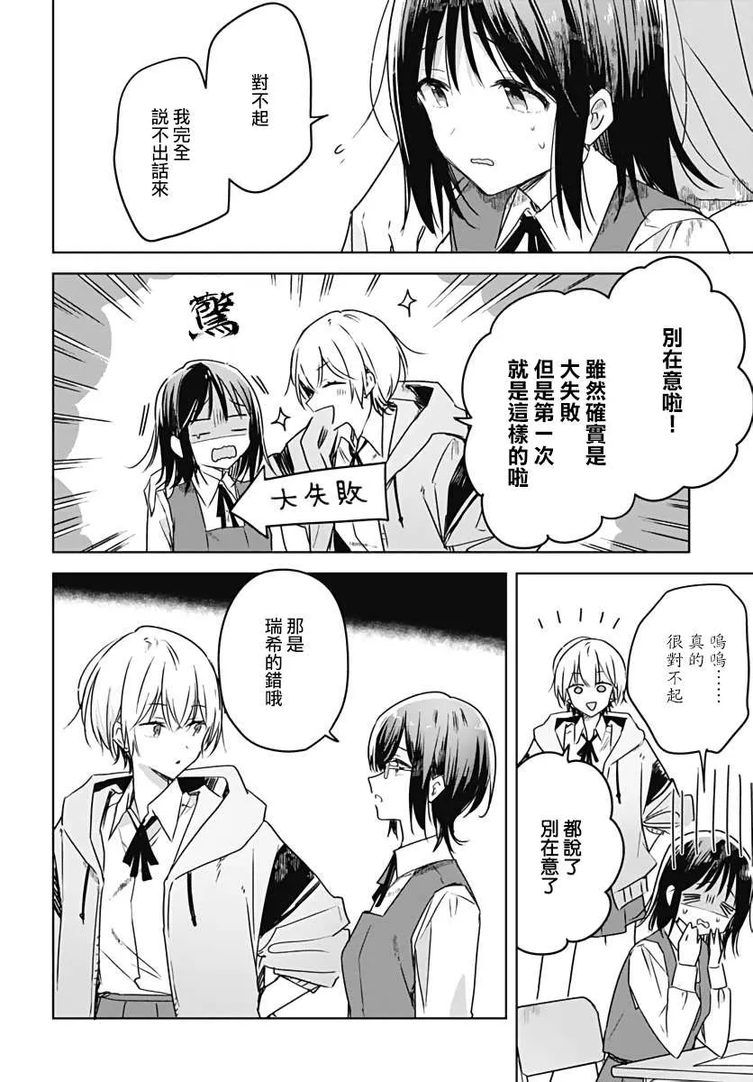 第06话 第18页