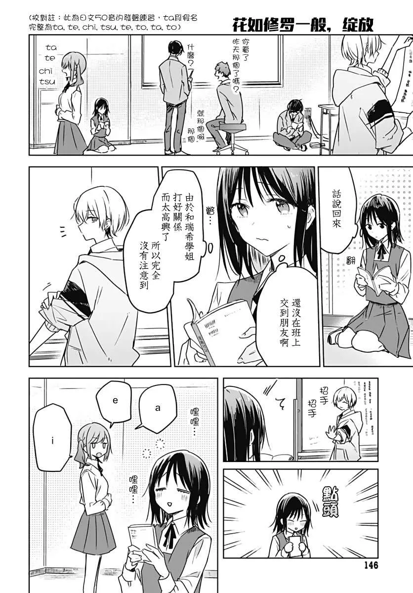 第06话 第20页