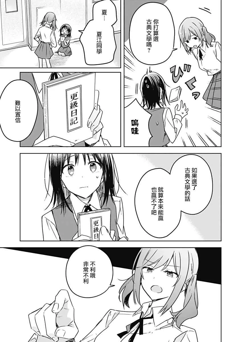 第06话 第21页